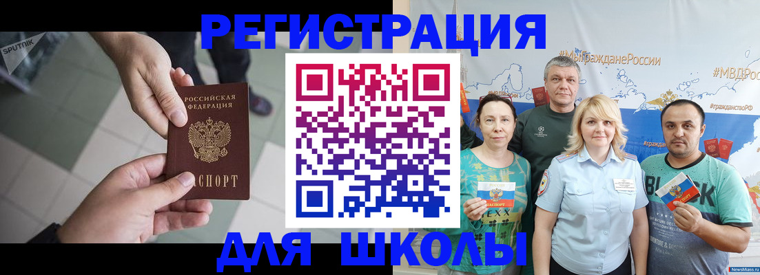 купить прописку в Орехово-Зуево