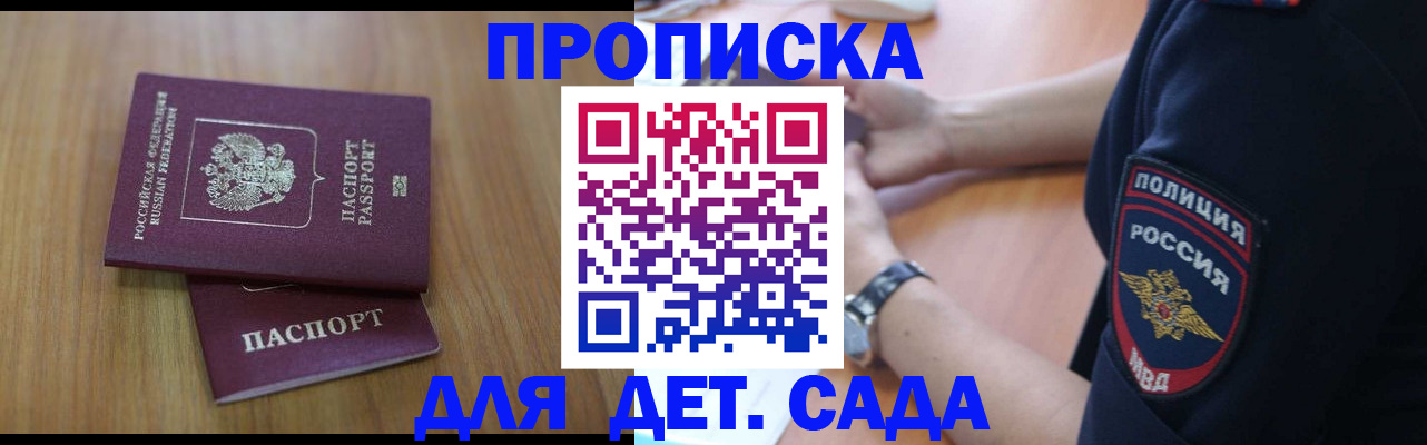 временная регистрация для школы в Орехово-Зуево